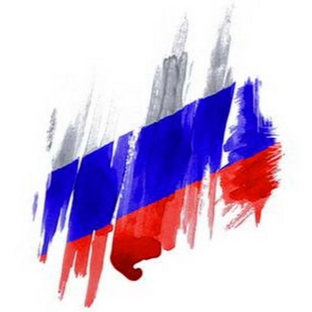 Российский флаг арт
