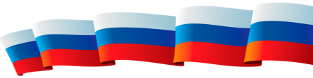 Российский флаг лента