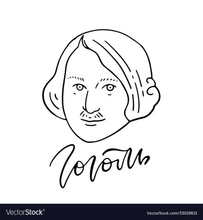 Гоголь портрет вектор