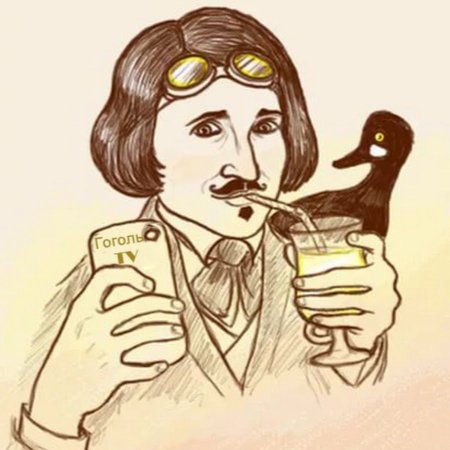 Гоголь Николай Васильевич шарж