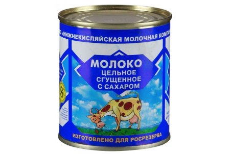 Нижний Кисляй сгущенное молоко
