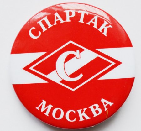 Символ Спартака