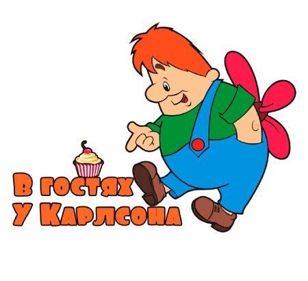 Эмблема Карлсон