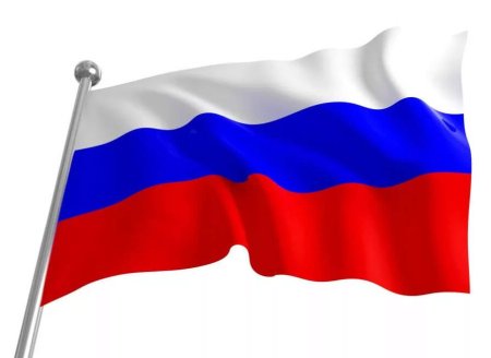 Флаг зррф