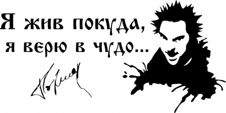 Михаил Горшенев