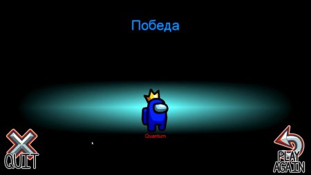 Амонг АС among us