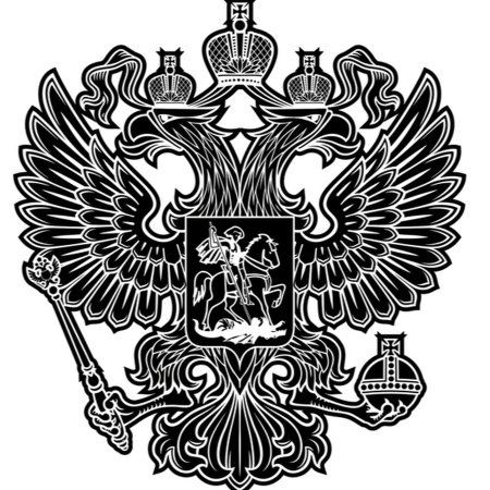 Герб России без геральдического щита