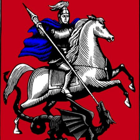 Георгий Победоносец герб Москвы