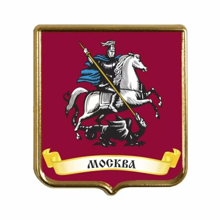Георгий Победоносец герб Москвы