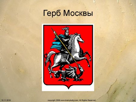 История герба Москвы
