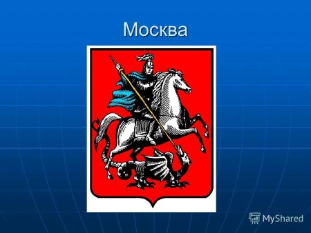 Герб Москвы 1781