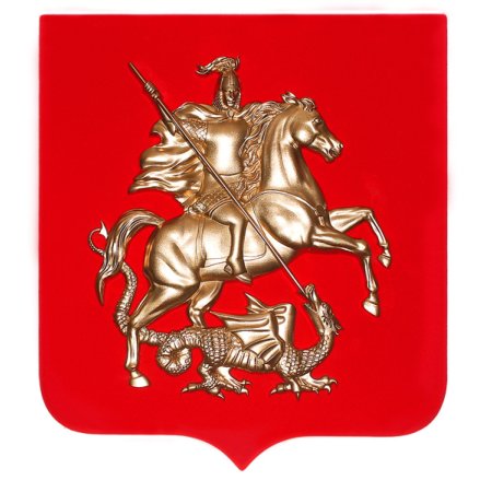 Символ Москвы Георгий Победоносец