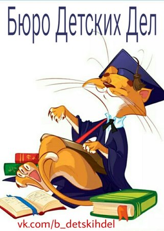 Кот ученый мультяшный