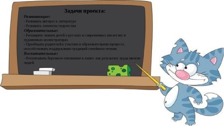 Кот с указкой