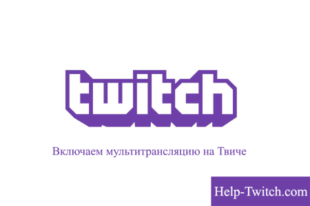 Twitch картинки