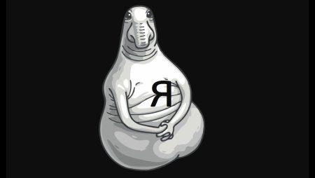 Ждун на черном фоне