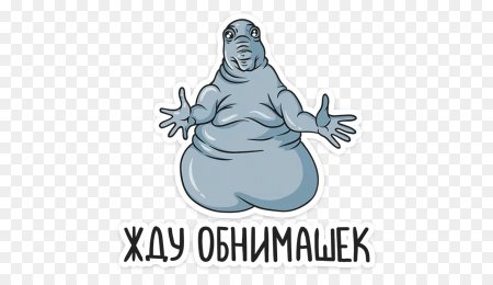 Ждуны Стикеры