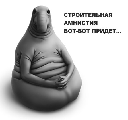Ждун на работе