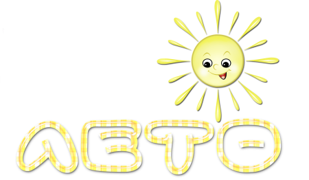 Лето на прозрачном фоне