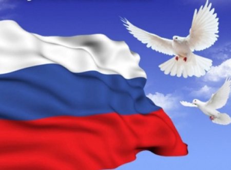 Флаг России