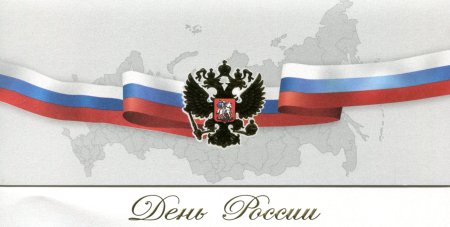 День независимости России фон