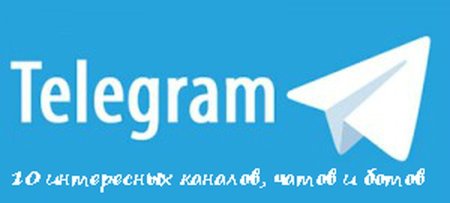 Кнопка телеграмм