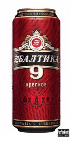 Пиво Балтика №9 0,45л ж/б