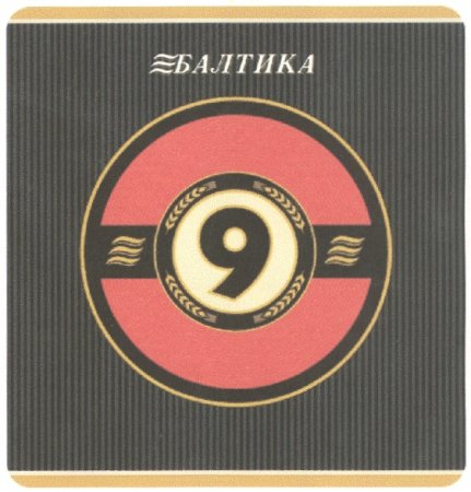 Балтика 9 логотип
