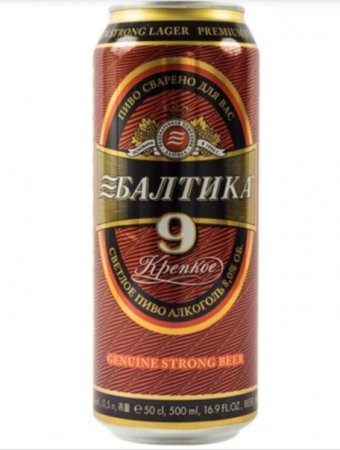 Пиво Балтика темное 0,45 л