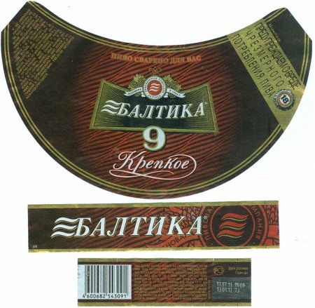 Пиво Балтика 7 этикетка