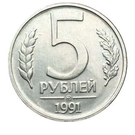 Монета "5 руб. 2016 Будапешт"