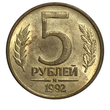 Монета 5 рублей