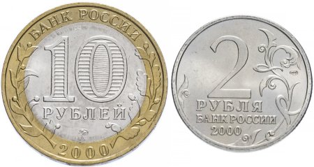 Монеты 1 5 10 рублей