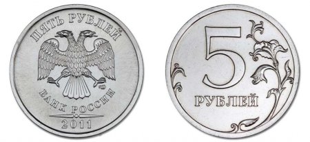 Раскраска монета 5 рублей