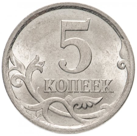 5 Копеек 2000 м
