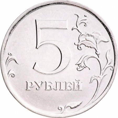 Монета 5р 2022г