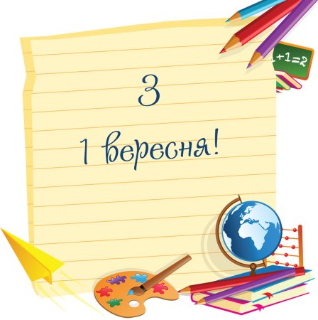 Школьный фон для текста