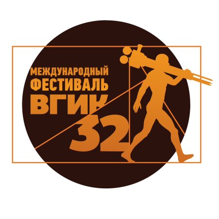 Международный фестиваль ВГИК логотип