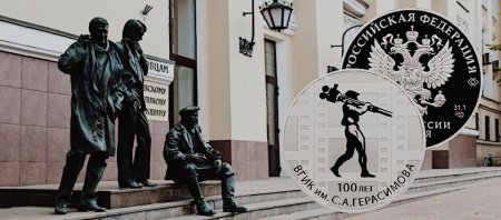 ВГИК 1919