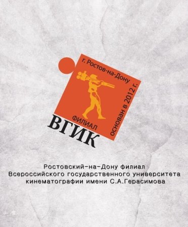ВГИК им. с.а.Герасимова логотип