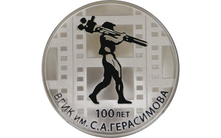 ВГИК им. с.а.Герасимова логотип