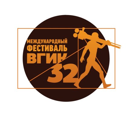 ВГИК лого фестиваля