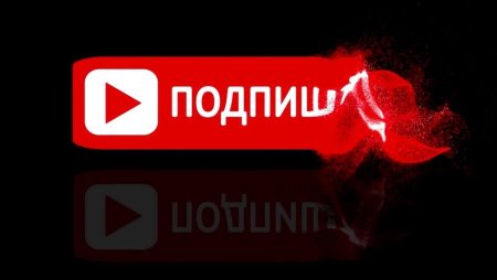 Подписаться на канал