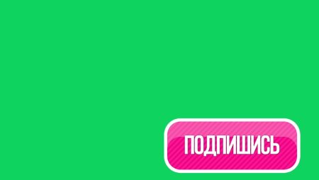 Футаж подписка