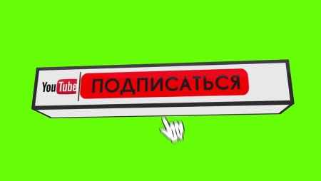 Лайк подписка