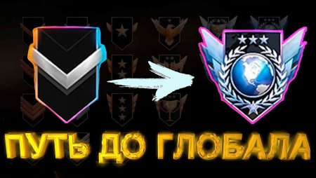 Звание Легенда в стандофф 2