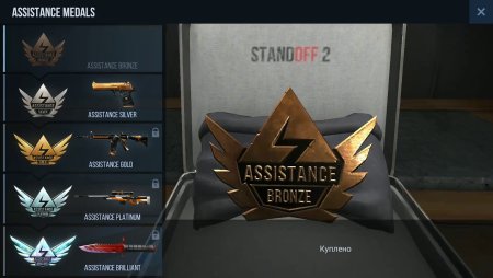 Assistance бриллиант медаль Standoff 2