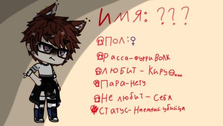 ОС для мальчиков Gacha Life Омега