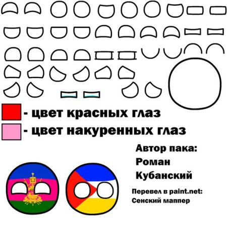 Набор глаз для кантриболз