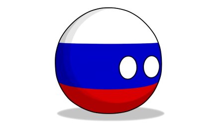 Россия шар кантриболз